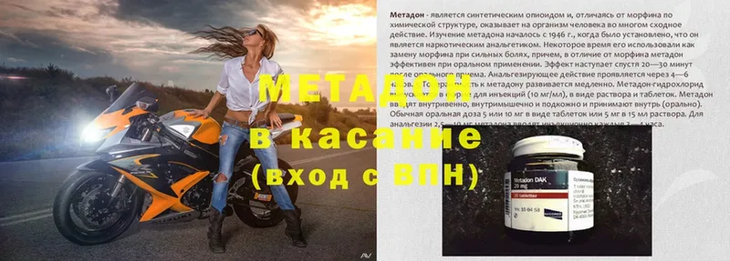 сколько стоит  Котлас  МЕТАДОН methadone 